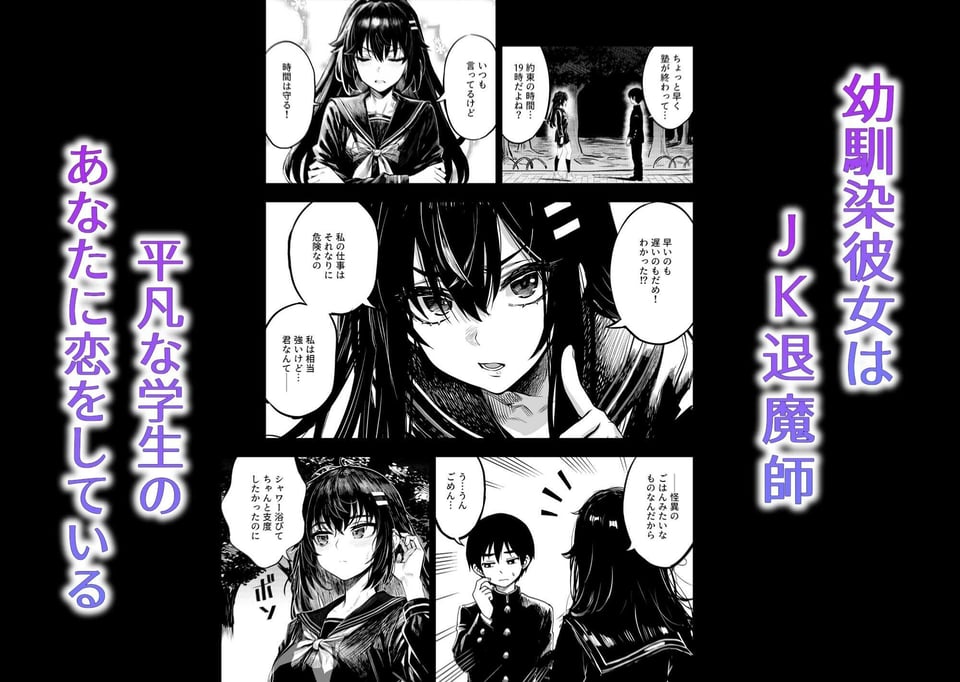 JK退魔師 VS 因習村〜寝取られ幼馴染は島の有力者のおまんこ契約に逆らえません〜 2 ページ目