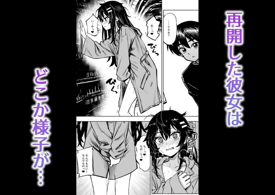 JK退魔師 VS 因習村〜寝取られ幼馴染は島の有力者のおまんこ契約に逆らえません〜 3 ページ目