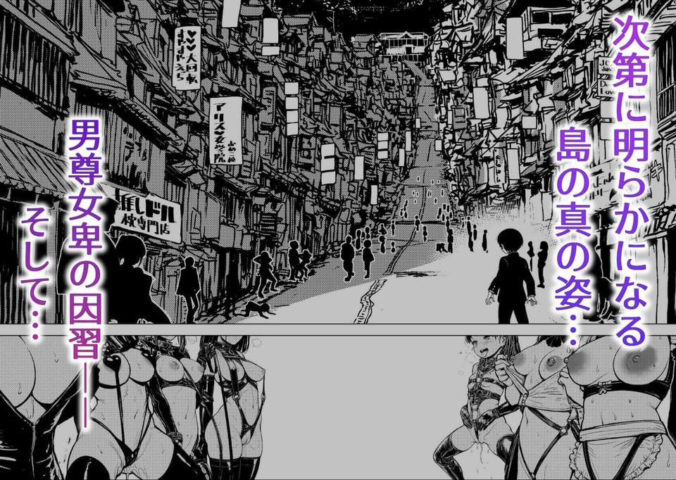 JK退魔師 VS 因習村〜寝取られ幼馴染は島の有力者のおまんこ契約に逆らえません〜 4 ページ目