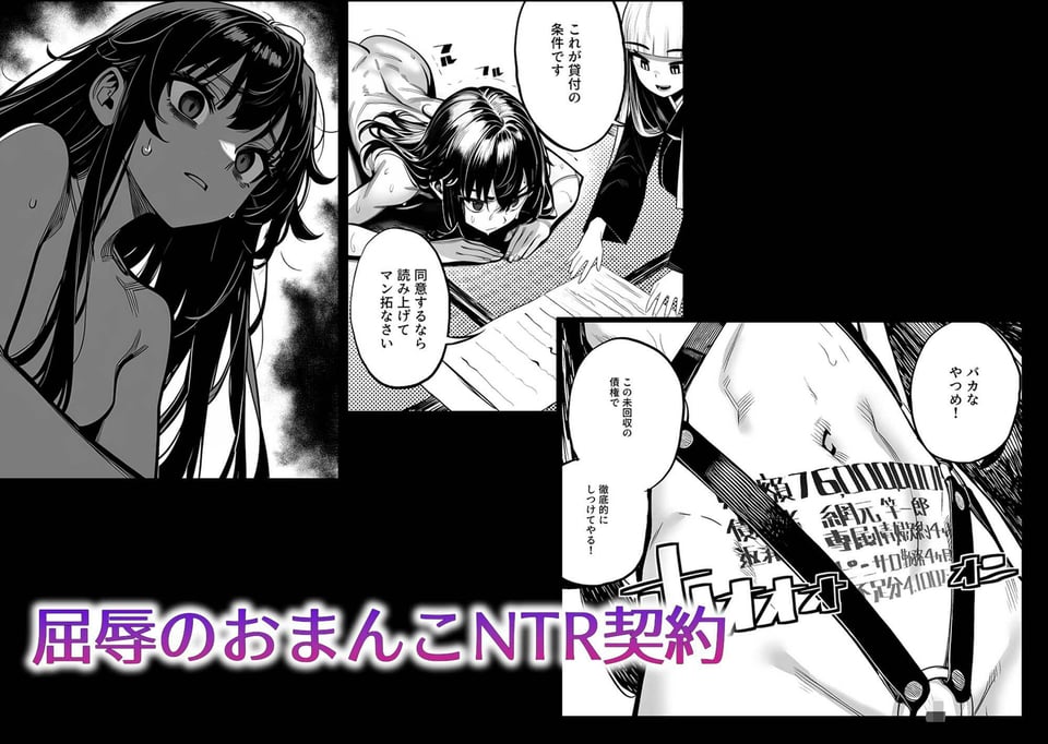 JK退魔師 VS 因習村〜寝取られ幼馴染は島の有力者のおまんこ契約に逆らえません〜 7 ページ目