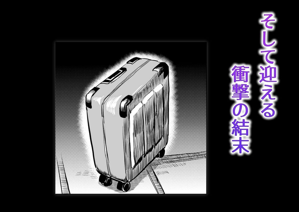 JK退魔師 VS 因習村〜寝取られ幼馴染は島の有力者のおまんこ契約に逆らえません〜 8 ページ目