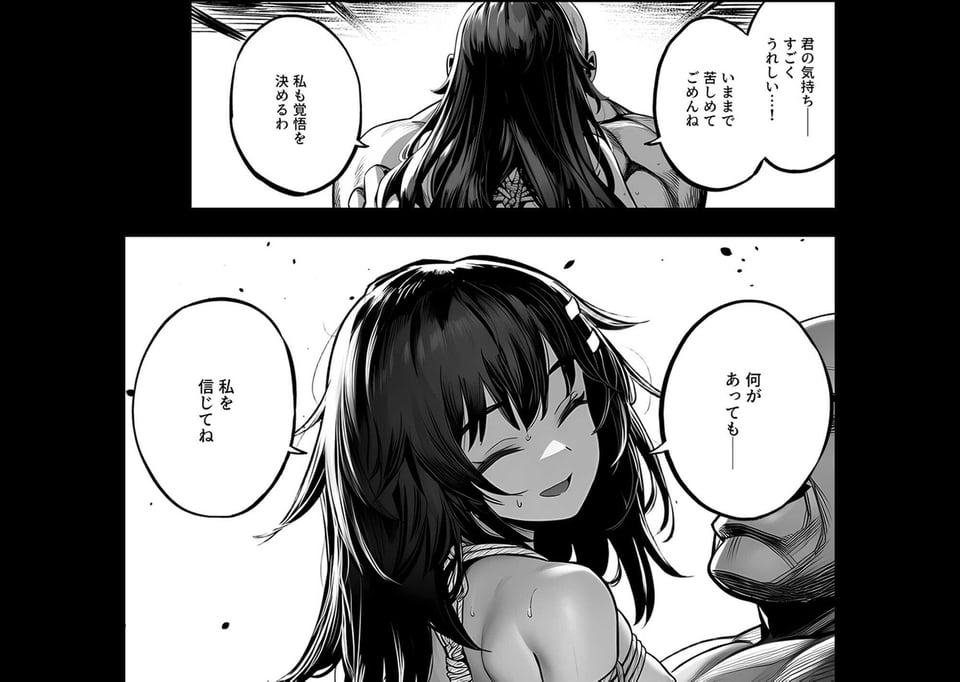 JK退魔師 VS 因習村〜寝取られ幼馴染は島の有力者のおまんこ契約に逆らえません〜 10 ページ目