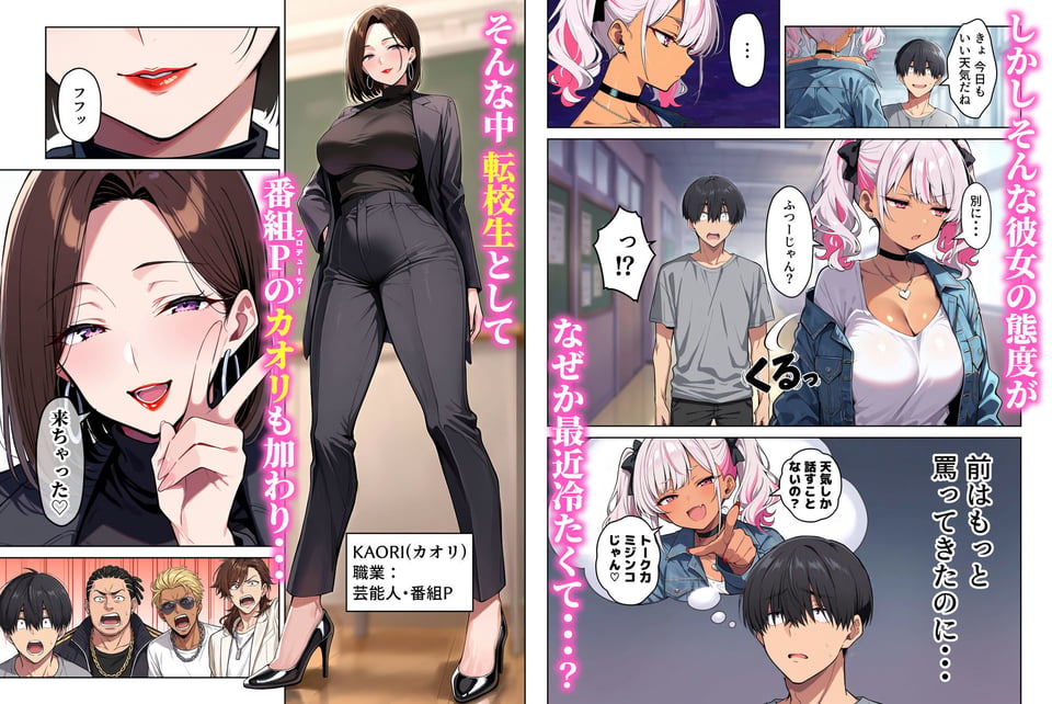 ギャル上等〜「セックスOK」の恋愛リアリティーショーで童貞がハーレム王になる話〜 2 ページ目
