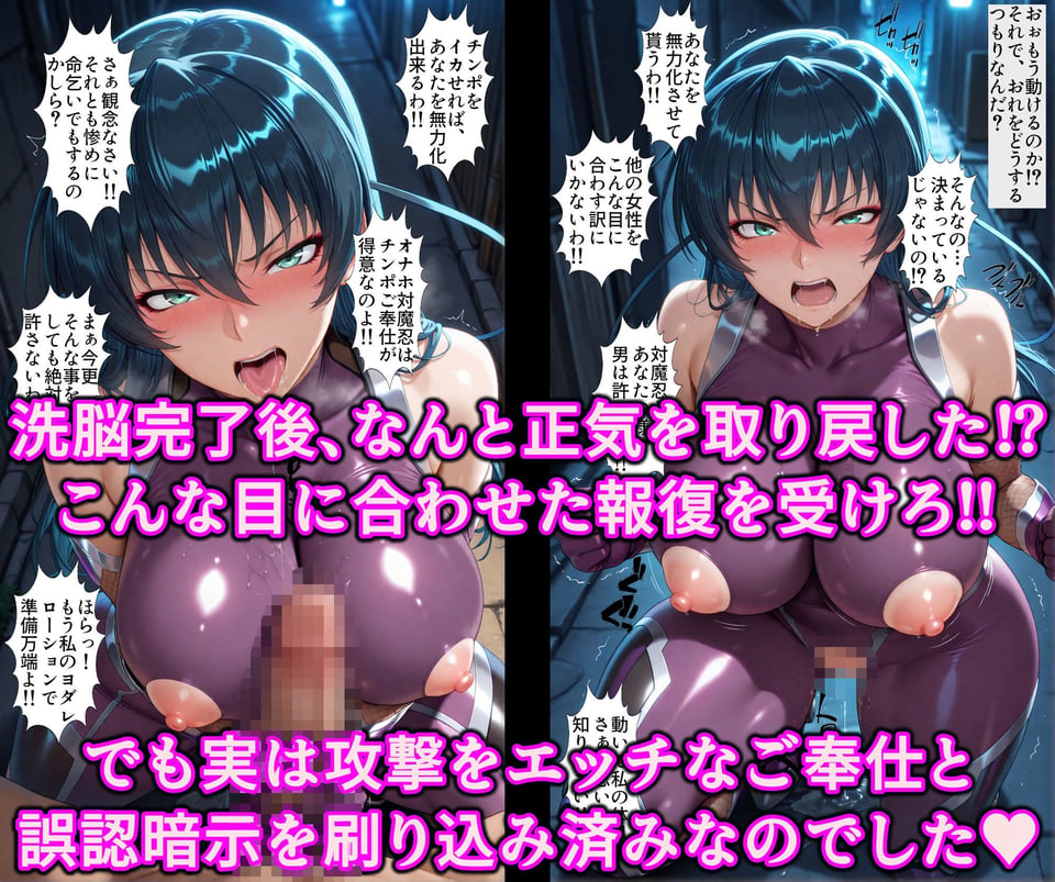 心も体も隷属思い通りの対魔忍♪魔眼とゴーグルで淫乱書き換え洗脳！！俺好み肉体改造の絶対服従孕みま◯こ 5 ページ目