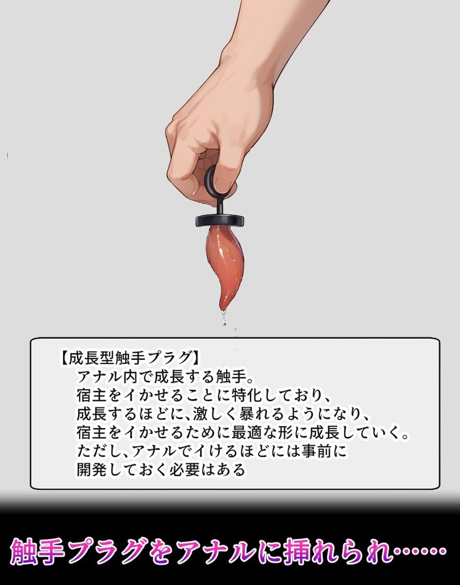 錦〇千〇【イけばイくほど、成長する触手パンツ＆プラグとの一週間＋流出系シリーズ×3】 6 ページ目
