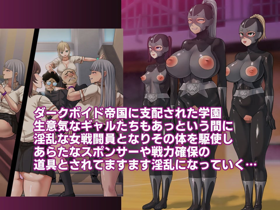 巨乳戦隊さんぎゃるかんジュエルズ  スピンオフCG集 2 ページ目