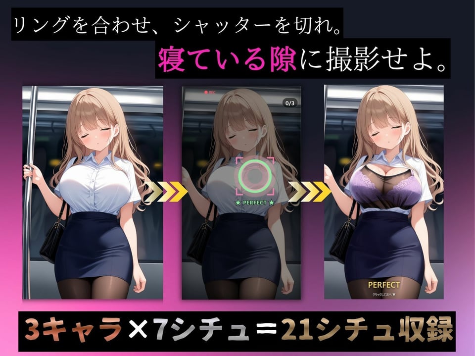 【スマホ対応】透視×時間停止 止まらない欲望と止まった時間〜通勤OL編〜 2 ページ目