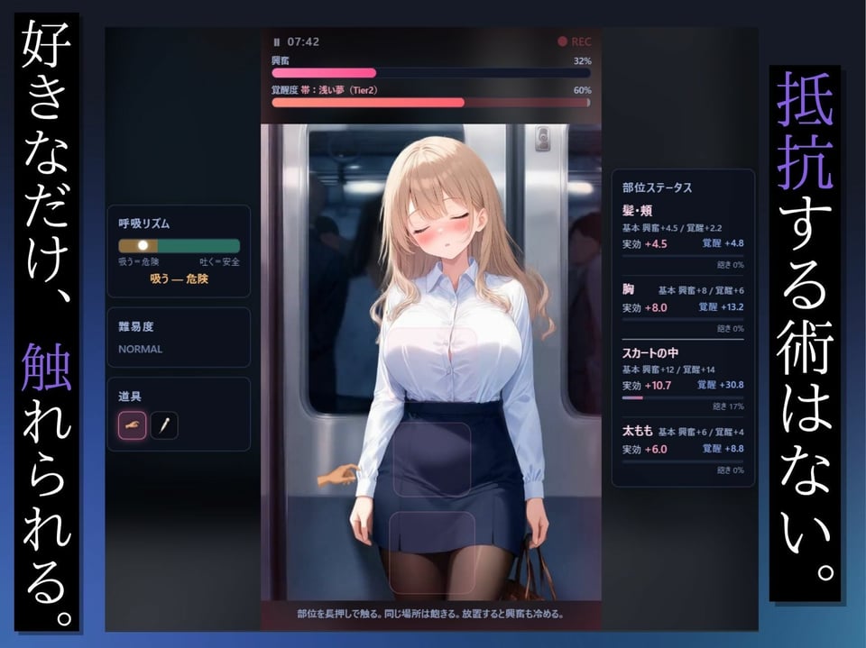 【スマホ対応】透視×時間停止 止まらない欲望と止まった時間〜通勤OL編〜 4 ページ目