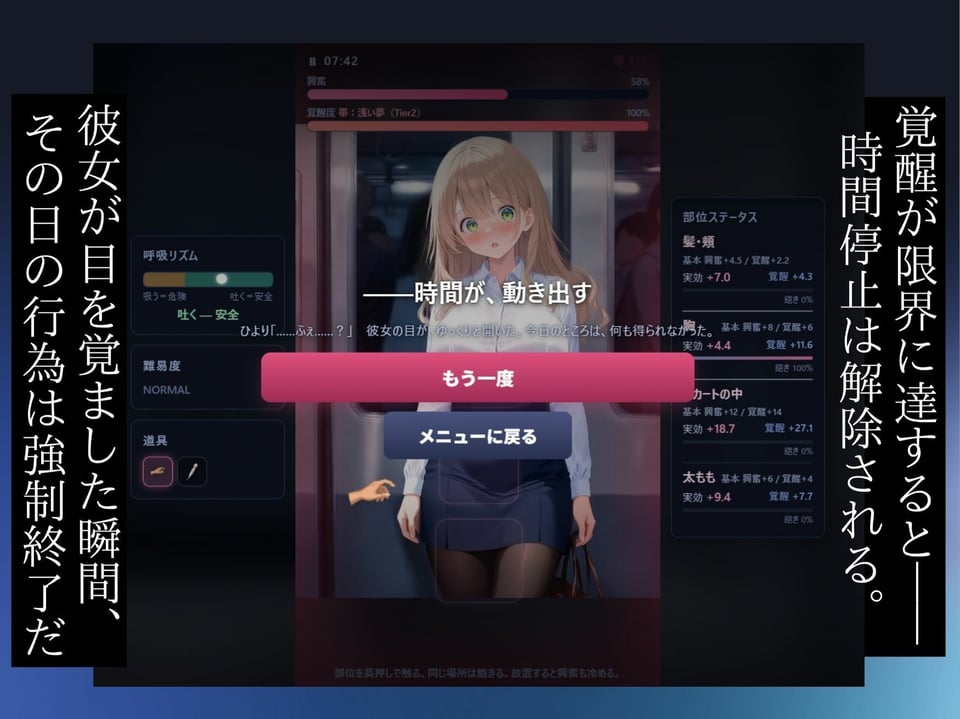 【スマホ対応】透視×時間停止 止まらない欲望と止まった時間〜通勤OL編〜 6 ページ目
