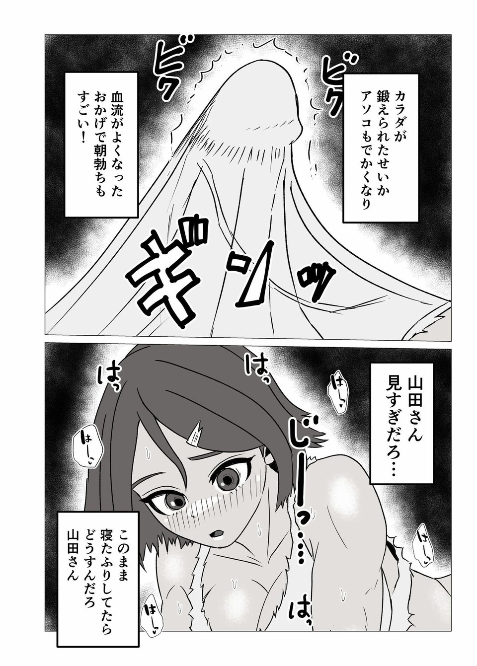 無人島暮らしでムキムキ剛毛褐色化した同級生と毎日生交尾してみた 6 ページ目