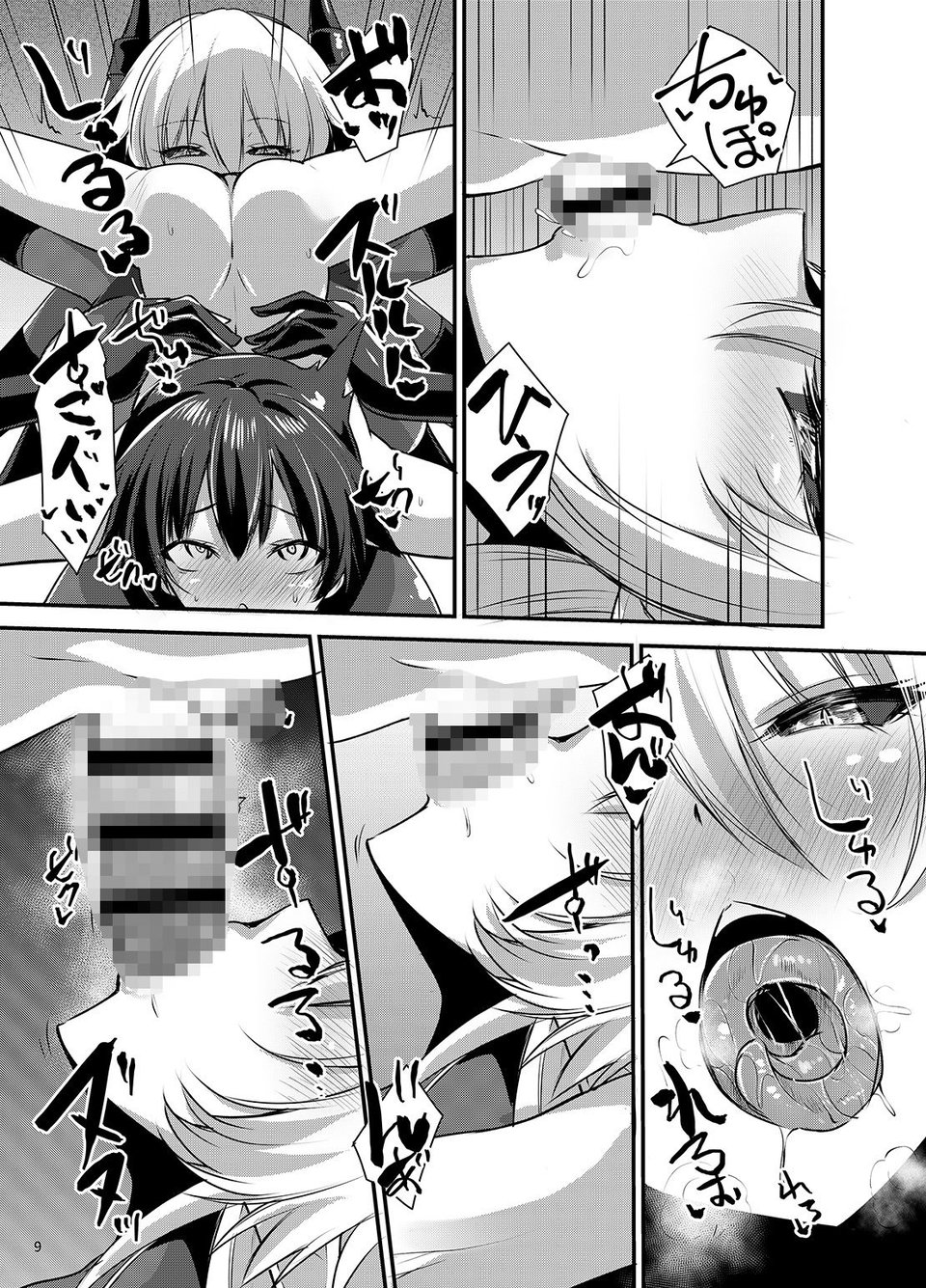 サキュバスになる僕 4 ページ目