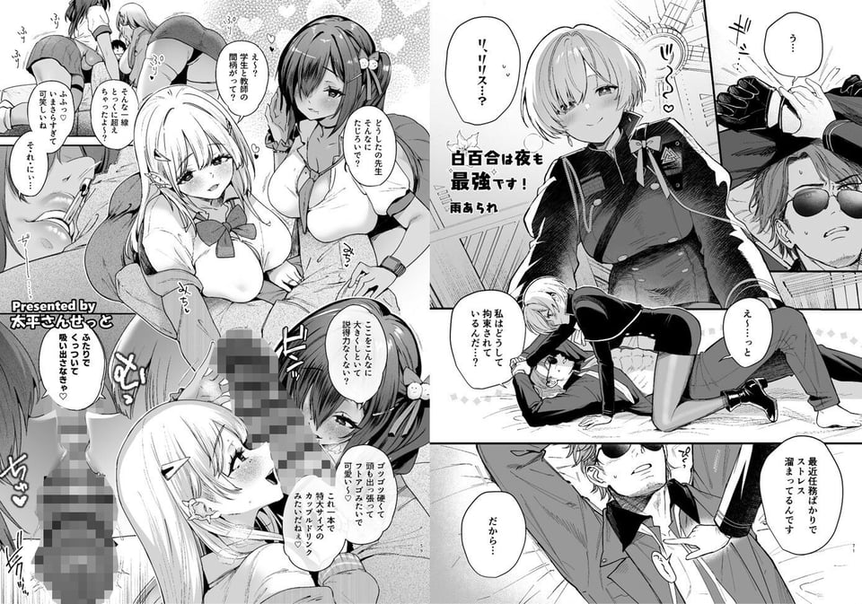 NIKKEイチャラブエロ合同「エロニケ」 7 ページ目