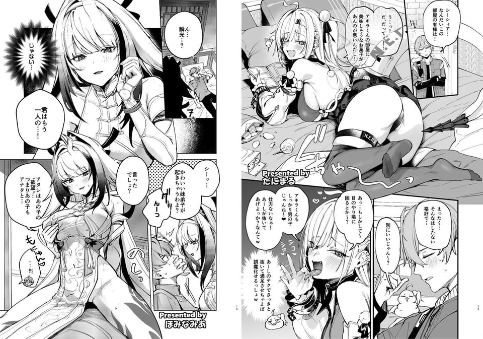 ゼンゼロイチャラブエロ合同「ゼンエロ」Vol.3 4 ページ目