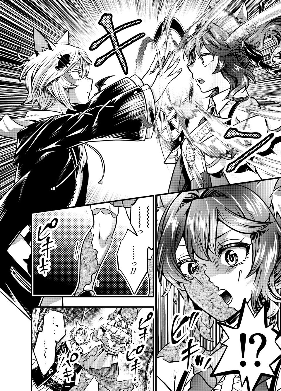 固めのまとめ 2 ページ目