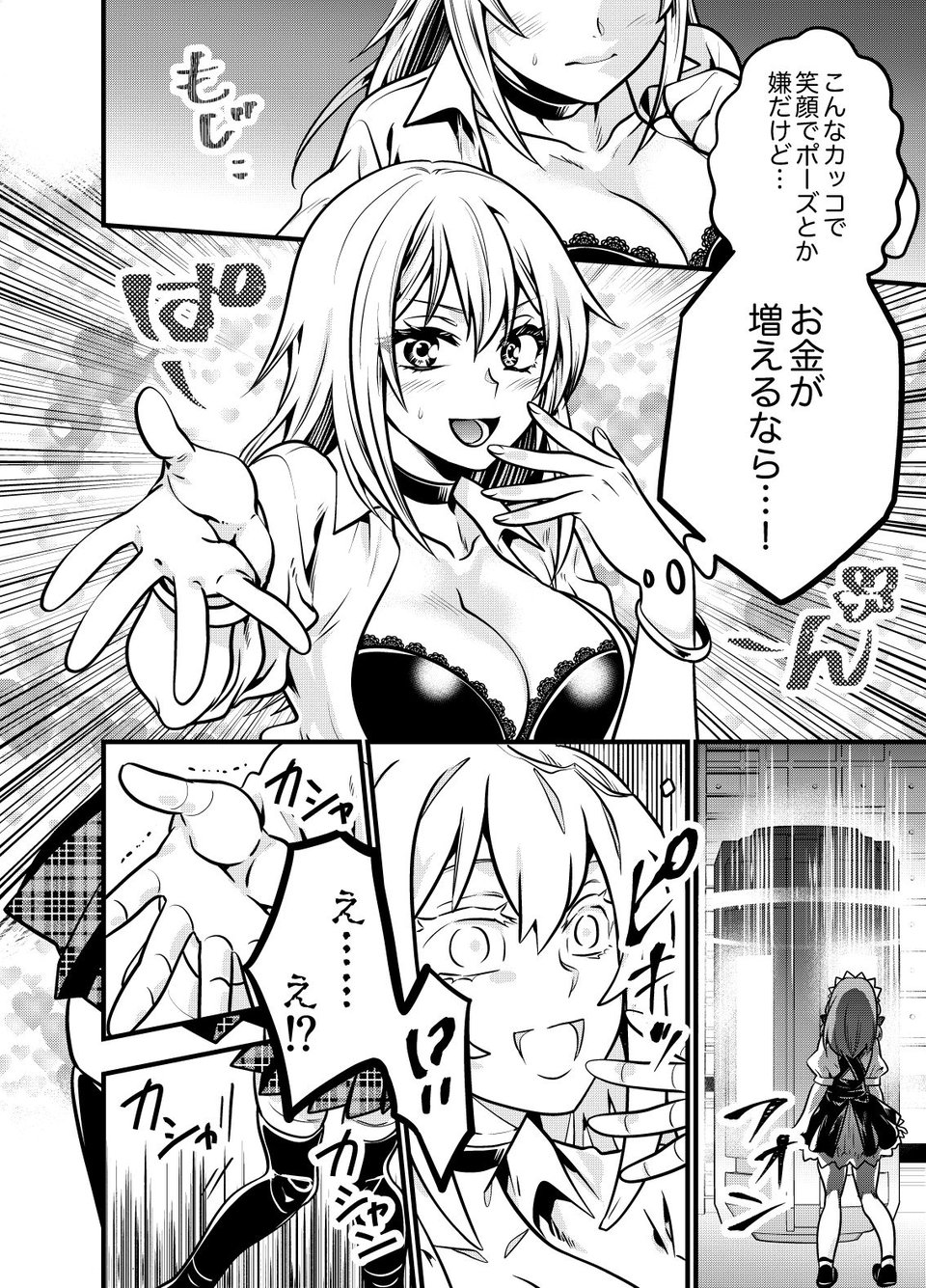 固めのまとめ 3 ページ目