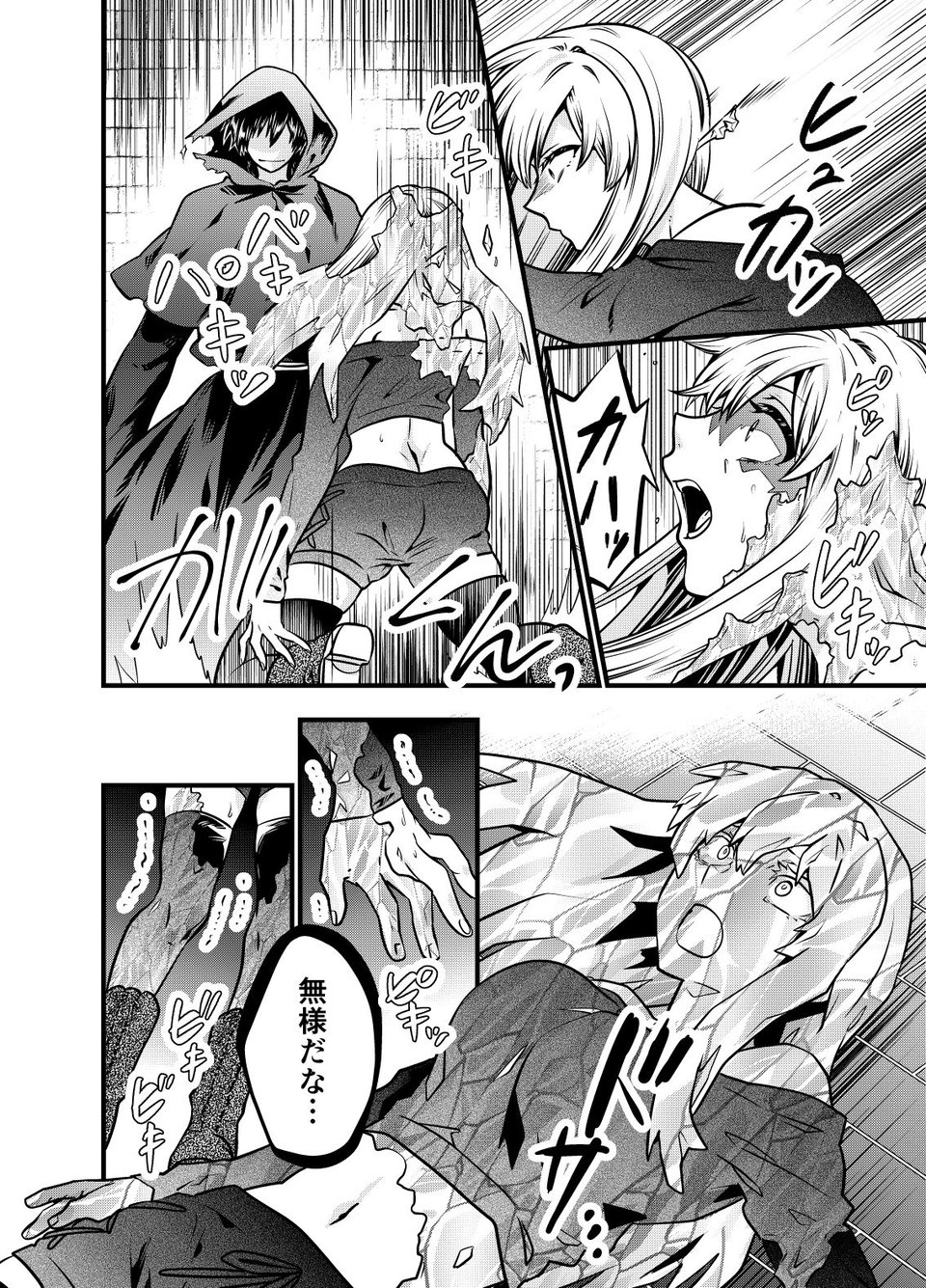 固めのまとめ 4 ページ目