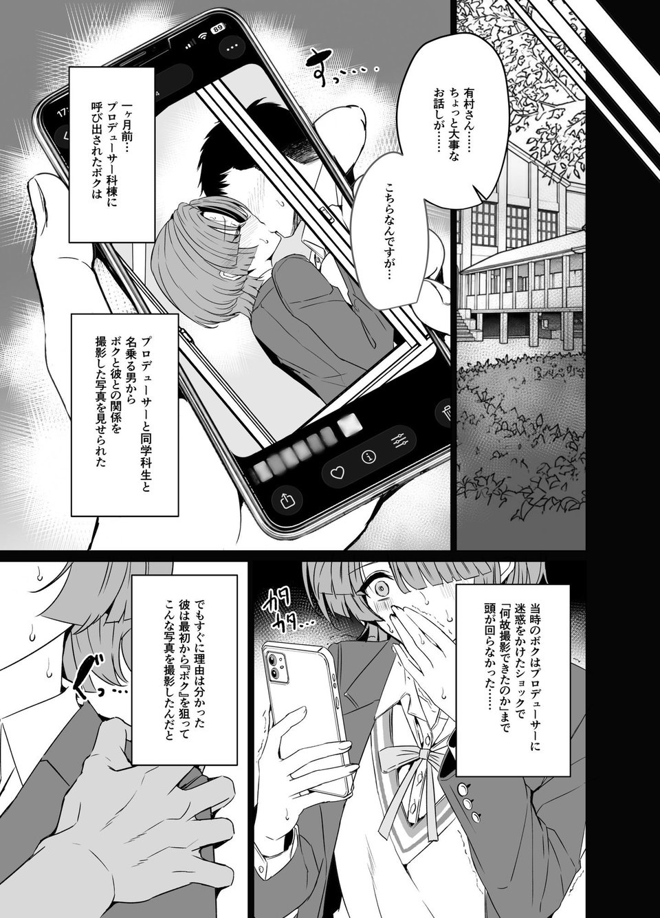 有村麻央は王子(?)さま(はぁと) 2 ページ目