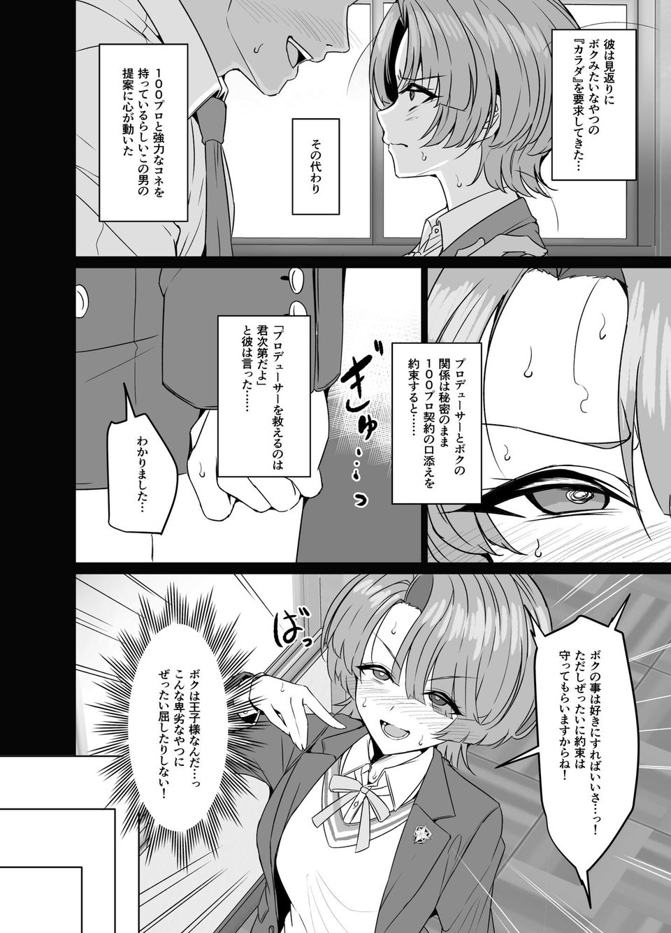 有村麻央は王子(?)さま(はぁと) 3 ページ目