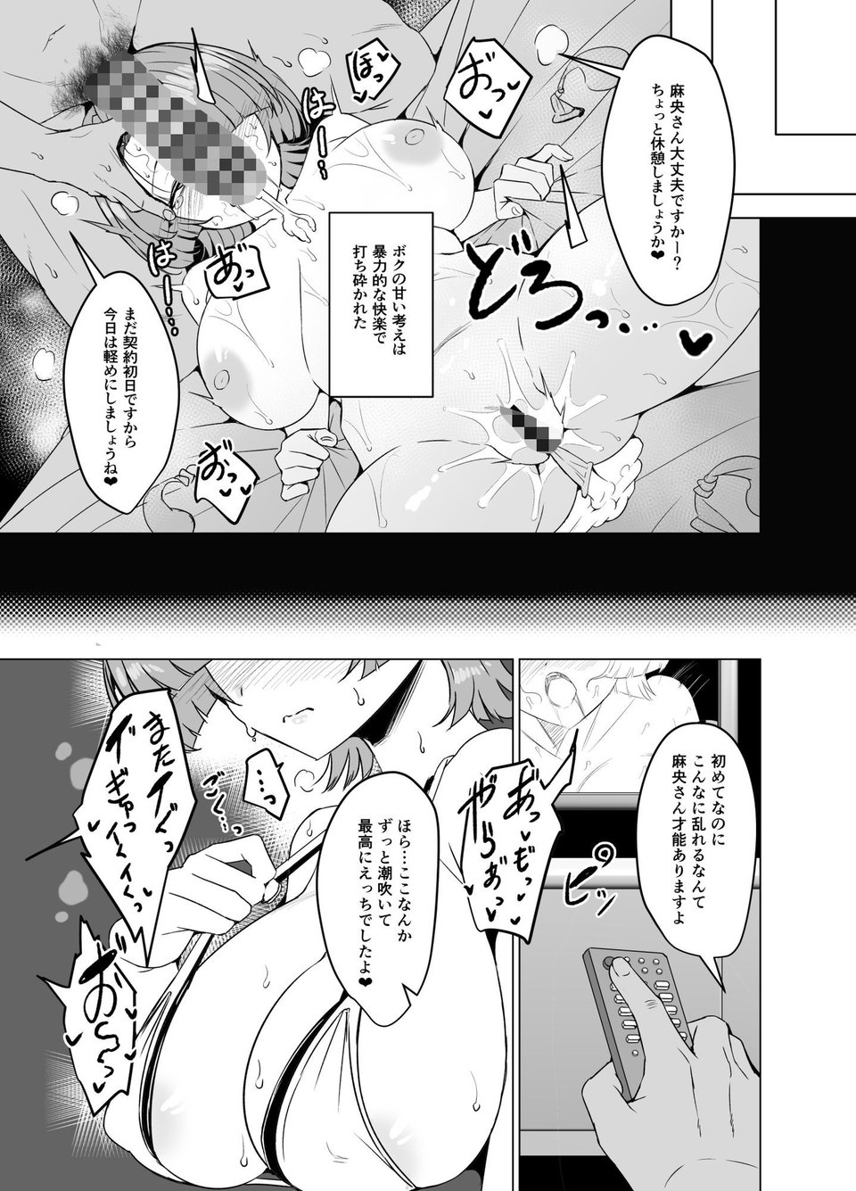 有村麻央は王子(?)さま(はぁと) 4 ページ目