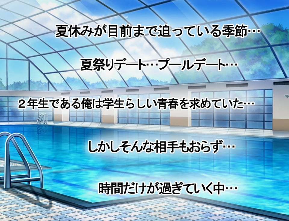 ドスケベ水泳部の性処理係になった話 1 ページ目