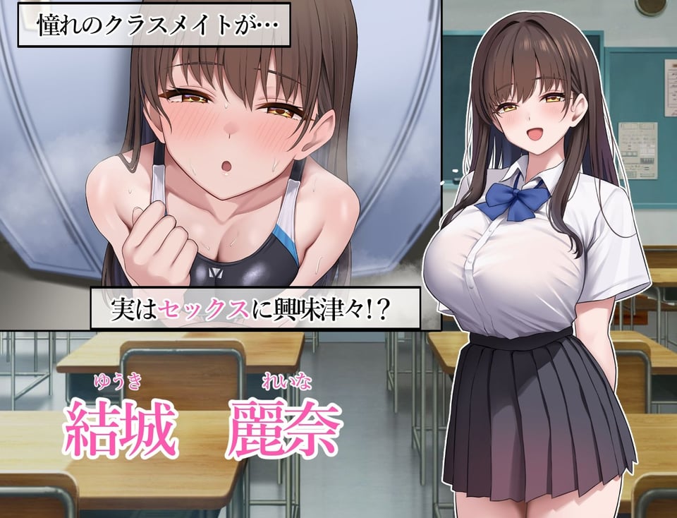 ドスケベ水泳部の性処理係になった話 4 ページ目