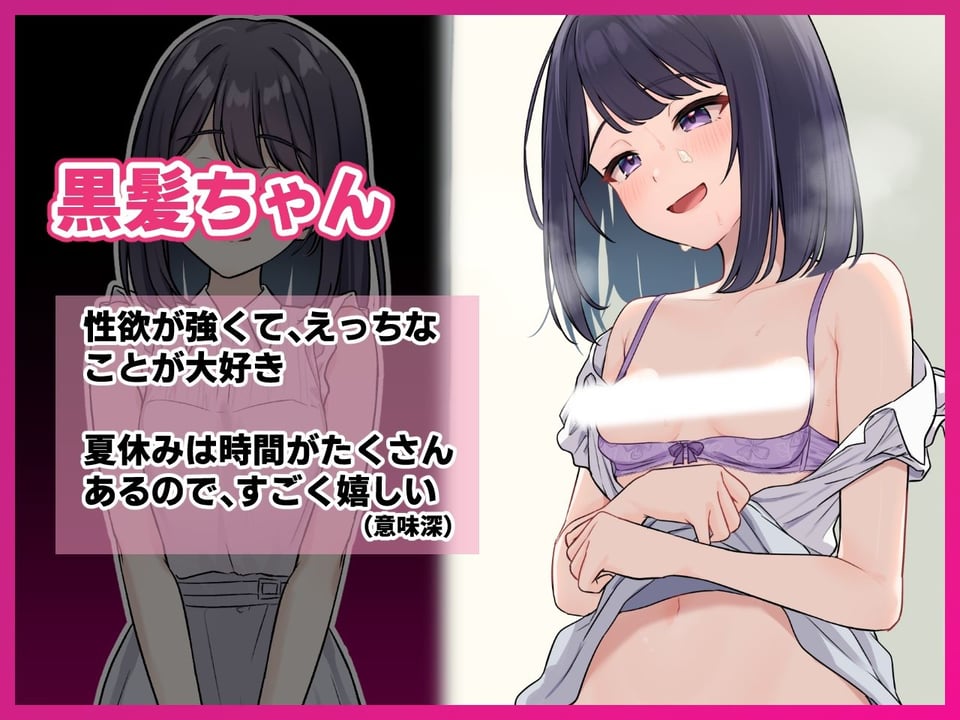 みだらな日常 7下2分の2 4 ページ目
