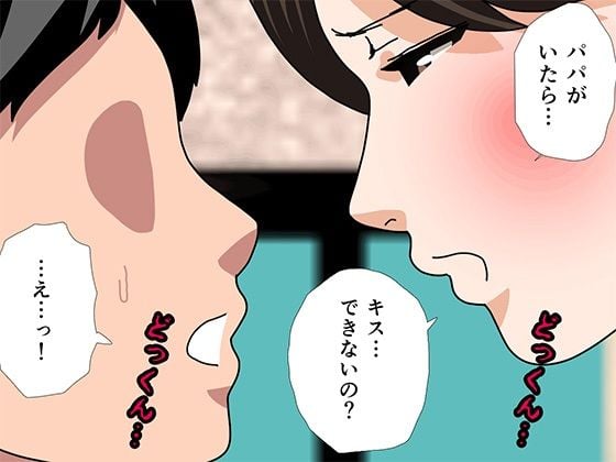 サークルENZIN的  催●学園  第五話  義母版 3 ページ目
