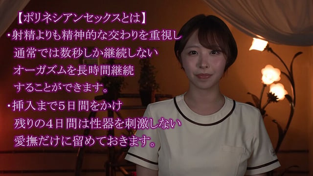 超密着超接写 5日間かけて行う究極のスロー性交 宍戸里帆が教えるHOW TOポリネシアンセックス 2
