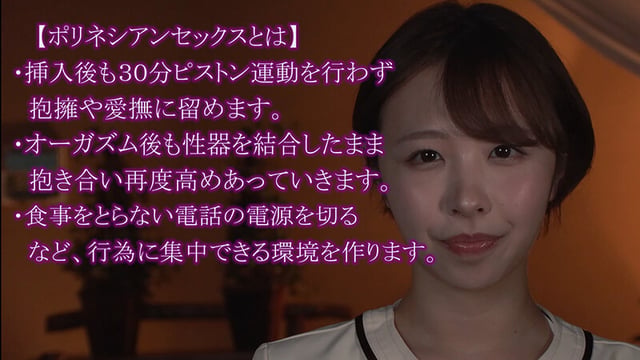 超密着超接写 5日間かけて行う究極のスロー性交 宍戸里帆が教えるHOW TOポリネシアンセックス 3