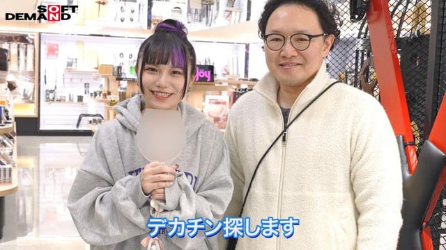 こんな顔してえっっっぐいアクメするほどデカチン狂でした。総fw60万人の台湾美少女が、デカチン日本代表3名と乱れ逝き! 小さいマ●コの膣穴いっぱいにチ○ポが入り込む激ピストンにも、感謝が止まらない!! 大絶頂‘謝謝セックス’ 齋齋いつき 3