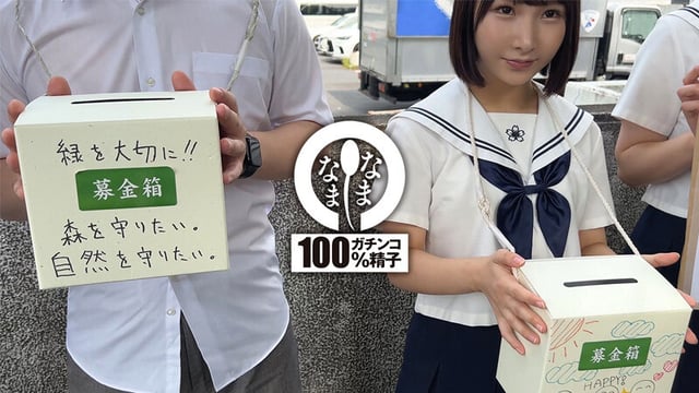 制服娘に真正中出し募金 オジサンの特濃ザーメン2発 かな 1