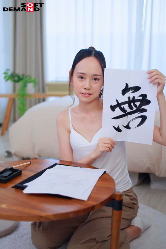 無味な生活 無味なセックス 無色な女の子 あんどうはな AV debut 17
