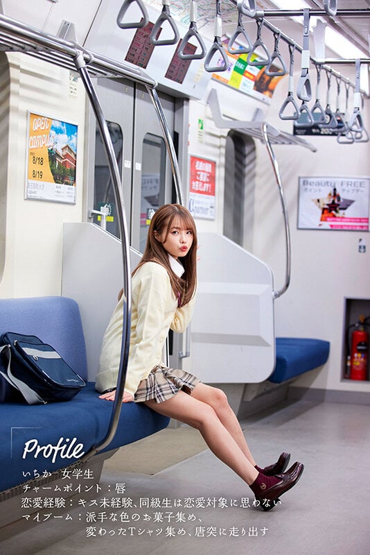 最終接吻電車 誰もいない2人きりの車内で美少女と何度もキス×キス×キス 松本いちか 1