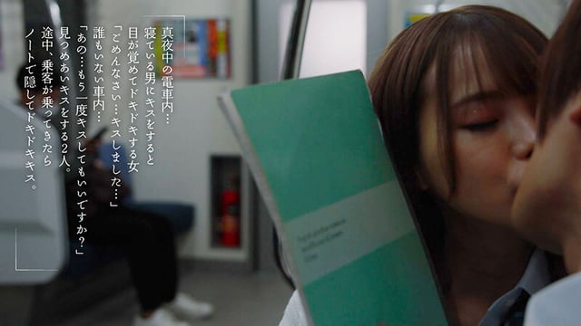 最終接吻電車 誰もいない2人きりの車内で美少女と何度もキス×キス×キス 松本いちか 6