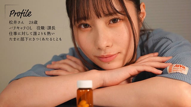 声を我慢してるのに潮がダダ漏れ!高飛車な女上司に媚薬を●ませて残業中に声ガマン無言キメセク 松井日奈子 1