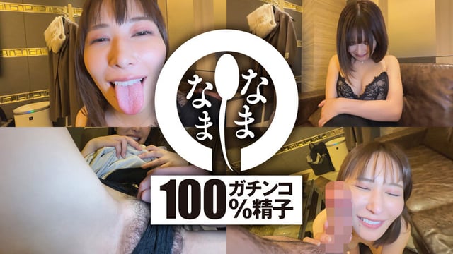 真正中出し解禁（デカチンで） 子宮に本物ザーメン8発 清巳れの 2