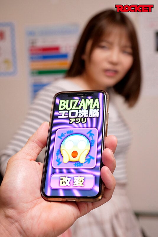 無様エロ洗脳アプリ 1