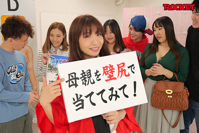 息子なら母親の裸当ててみて！×壁尻近親相姦ゲーム 1