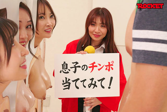 スケベな親子がエッチなゲーム一転知らずに近親相姦 息子なら母親の裸当ててみて！美人ママ3人全員知り合いのママ友スペシャル ～見て、触って、ハメて、息子はカラダのパーツだけで自分の母親がわかるかな！？～ 11