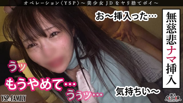 001＃YSP×FAMILY/素人CLOVERコンプリートベストッ！ 6