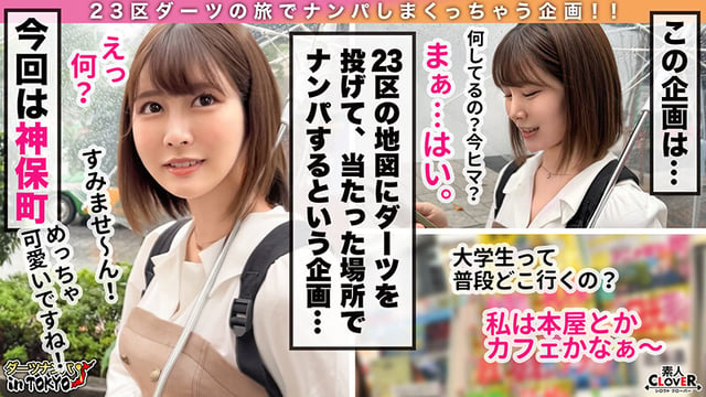 【素人CLOVERナンパ祭り！】人気ランキング上位のナンパ即マン女子12人のナマ中出しセックスを大ボリューム収録！/素人CLOVERナンパベストッ！ 11