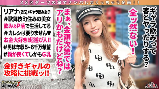 【素人CLOVERナンパ祭り！】人気ランキング上位のナンパ即マン女子12人のナマ中出しセックスを大ボリューム収録！/素人CLOVERナンパベストッ！ 13