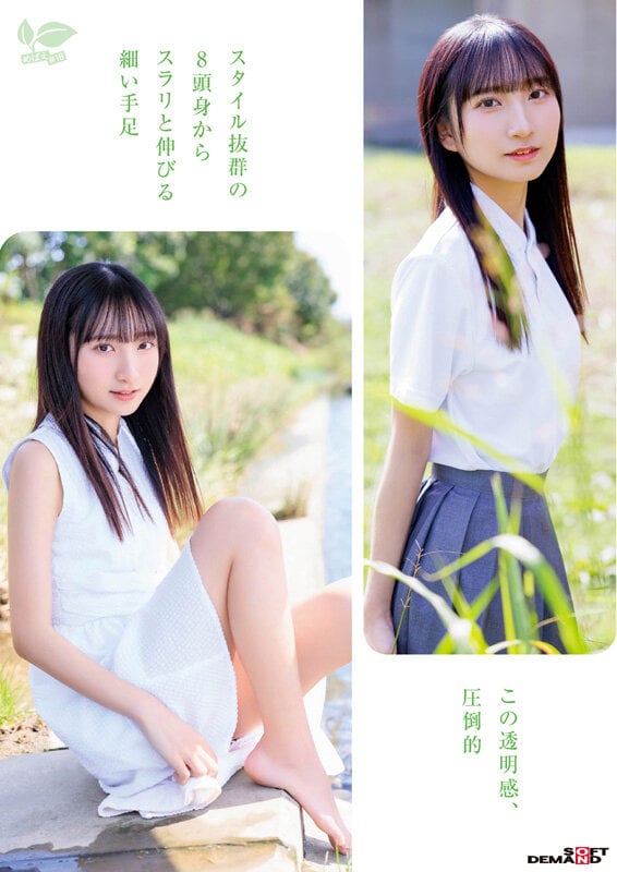 18歳AVデビュー 皆川らん 経験人数1人。発展途上の華奢で内気な少女はあくなき好奇心で満ち足りなかった本物のセックスに巡り合う【特典映像付き】 3