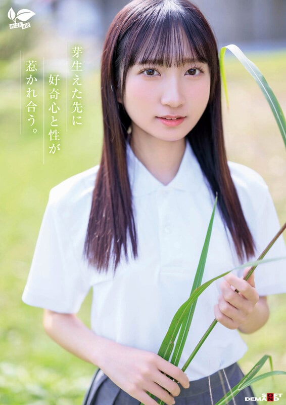 18歳AVデビュー 皆川らん 経験人数1人。発展途上の華奢で内気な少女はあくなき好奇心で満ち足りなかった本物のセックスに巡り合う【特典映像付き】 6