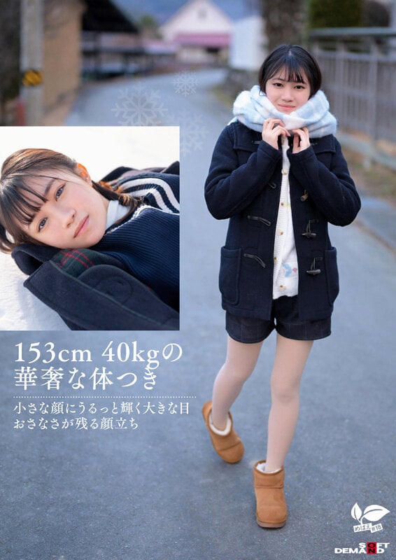 この冬、浪人生になった内気な美少女は色白Aカップボディを開発されてガチ未処理剛毛マ○コから糸を引くほど感じる 長野県松本市在住 桜庭菜乃花 18歳AVデビュー 3