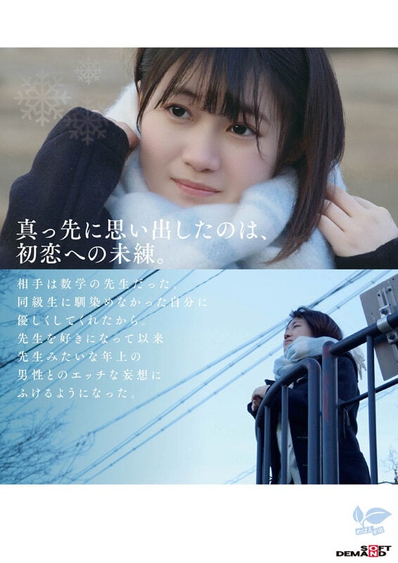この冬、浪人生になった内気な美少女は色白Aカップボディを開発されてガチ未処理剛毛マ○コから糸を引くほど感じる 長野県松本市在住 桜庭菜乃花 18歳AVデビュー 5