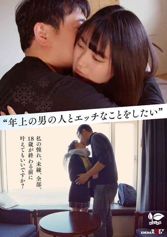 この冬、浪人生になった内気な美少女は色白Aカップボディを開発されてガチ未処理剛毛マ○コから糸を引くほど感じる 長野県松本市在住 桜庭菜乃花 18歳AVデビュー 7