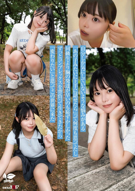 一度は妄想で侵したクラスメイト。名古屋育ち・Z世代の黒髪美少女 高星なぎさ 18歳AVデビュー 3