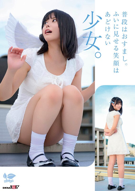 一度は妄想で侵したクラスメイト。名古屋育ち・Z世代の黒髪美少女 高星なぎさ 18歳AVデビュー 4