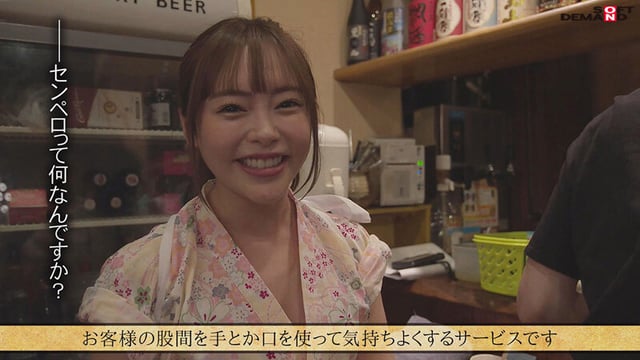 たった千円で超ペロペロに…?! 早い・安い・ヌきまくりで話題の即尺ヌキありセンペロ酒場に密着! SODstar×SENZ 小倉由菜 4